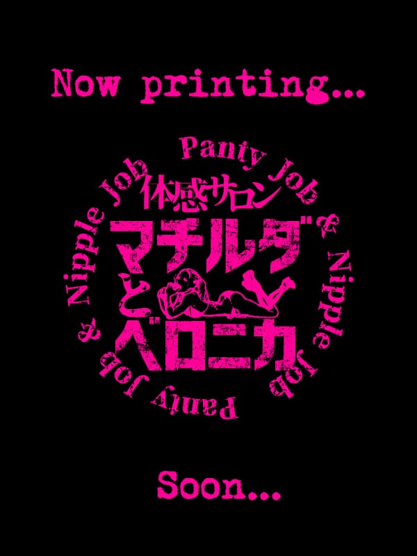 まふゆ|体感サロン マチルダとベロニカでおすすめの女の子