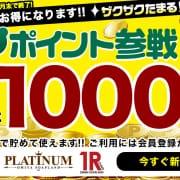 LPポイント貯めてお得に遊ぼう！！|1ROUND