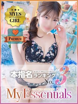 みゆ|My Essentials 池袋で評判の女の子