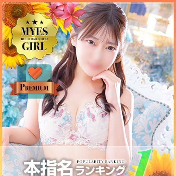 みゆ