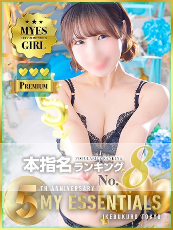 ゆあ|My Essentials 池袋で評判の女の子
