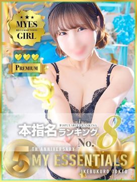 ゆあ|My Essentials 池袋で評判の女の子