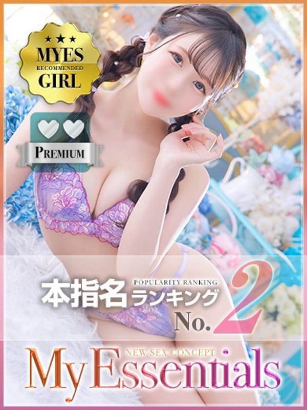 みく|My Essentials 池袋で評判の女の子