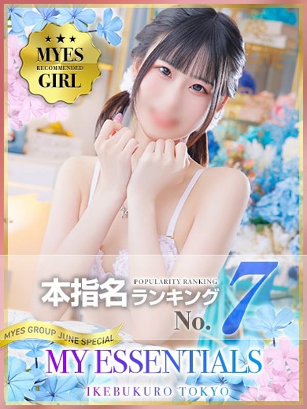 りお｜My Essentials 池袋 - 池袋風俗
