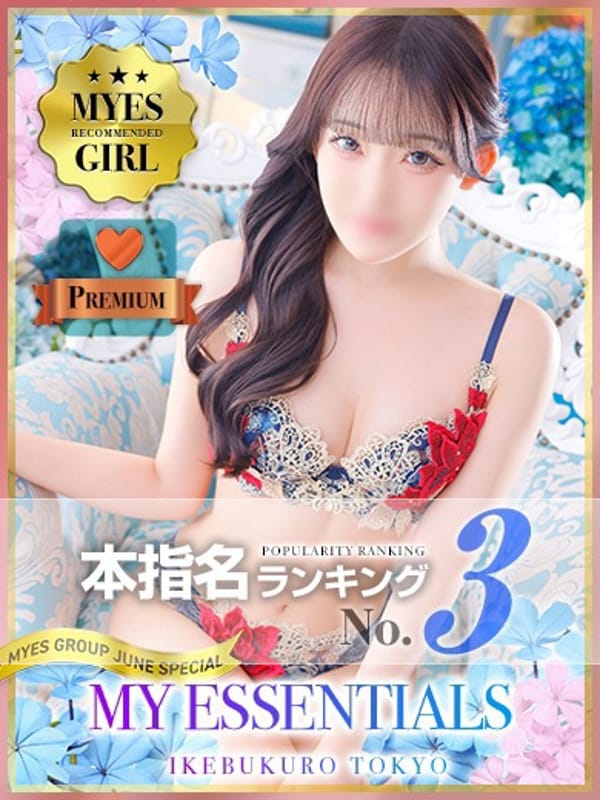 ゆい|My Essentials 池袋でおすすめの女の子