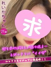 れいか|#オナクラなう 広島店でおすすめの女の子