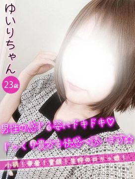 ゆいり|#オナクラなう 広島店で評判の女の子