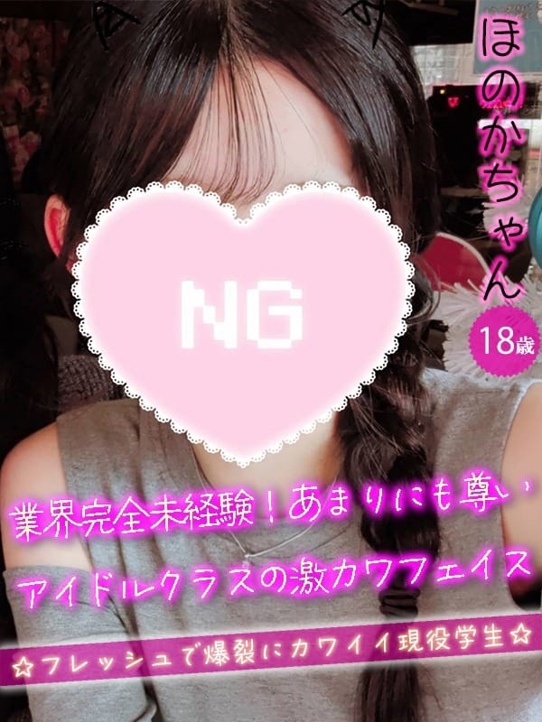 ほのか|#オナクラなう 広島店で評判の女の子