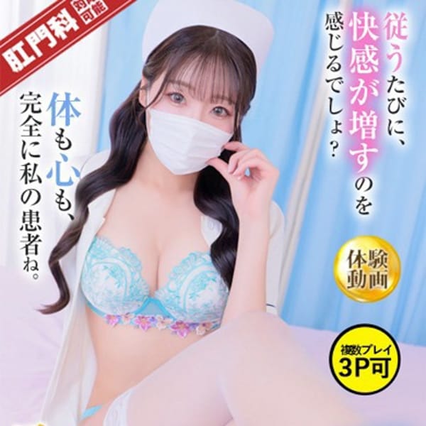 松岡　さき【肛門科の女帝・降臨 ！　　　】 | 現役ナースが精液採取に伺います梅田店(梅田)