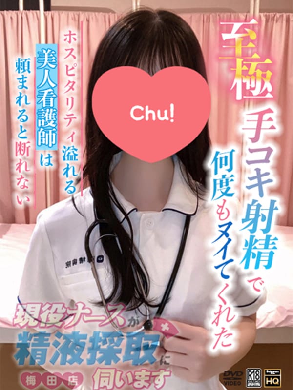 牧瀬　まいか|梅田デリヘルで今すぐ遊べる女の子