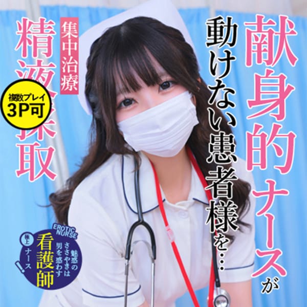 篠宮　あまね【清楚とエロ、最強のギャップ♡】 | 現役ナースが精液採取に伺います梅田店(梅田)
