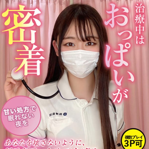 一ノ瀬　えれな【♡高身長モデルの圧倒的美女♡】 | 現役ナースが精液採取に伺います梅田店(梅田)