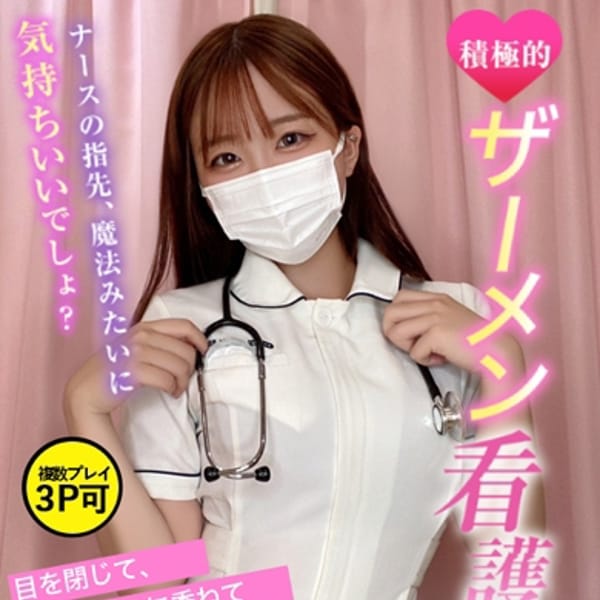 矢口　みりあ【心まで癒す天使の笑顔♡】 | 現役ナースが精液採取に伺います梅田店(梅田)