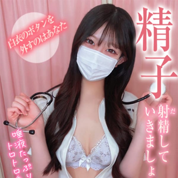 新堂　せりな【♡笑顔で心を奪うナース♡】 | 現役ナースが精液採取に伺います梅田店(梅田)