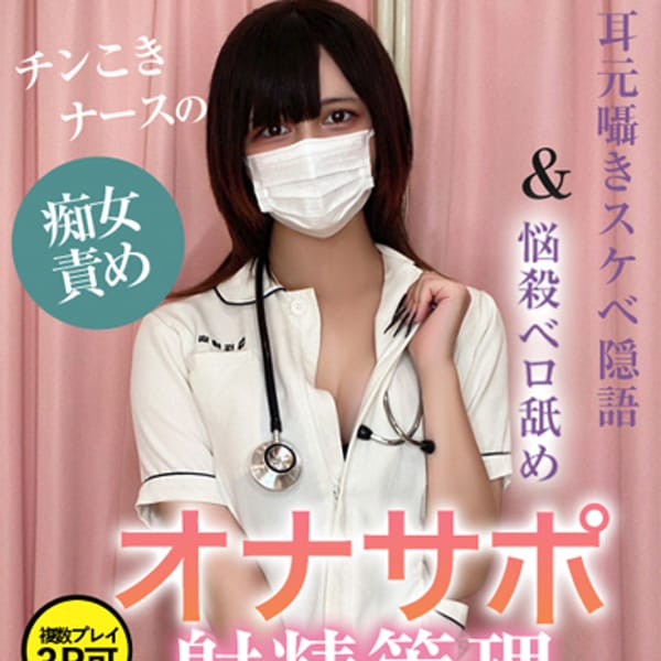 長束　メイ【ハーフ美女が魅せる極上の診察】 | 現役ナースが精液採取に伺います梅田店(梅田)