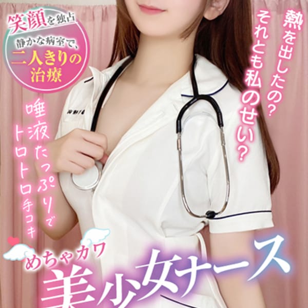 諸星　るな【誰もが虜になる圧倒的可愛さ♡】 | 現役ナースが精液採取に伺います梅田店(梅田)