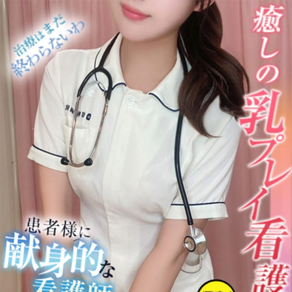 今井　みわ【人懐っこい性格に一瞬でハマる】 | 現役ナースが精液採取に伺います梅田店(梅田)