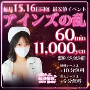 ★毎月15・16日限定★|現役ナースが精液採取に伺います梅田店