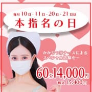 「★毎月10日・11日・20日・21日限定★」12/13(土) 14:36 | 現役ナースが精液採取に伺います梅田店のお得なニュース