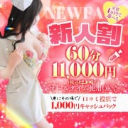 「新人ナース割」12/13(土) 15:06 | 現役ナースが精液採取に伺います梅田店のお得なニュース
