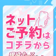 「☆☆☆【 ネット予約限定クーポン 】☆☆☆」12/13(土) 15:36 | 現役ナースが精液採取に伺います梅田店のお得なニュース