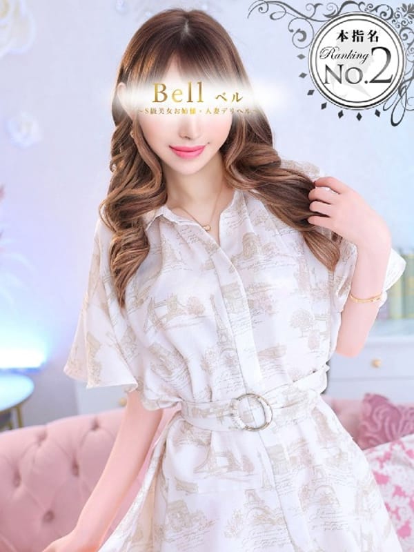みく★超SS級容姿端麗極上美女|Bell～S級美女お姉様・人妻デリヘル～で評判の女の子