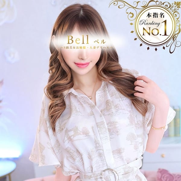 みく★超SS級容姿端麗極上美女｜Bell～S級美女お姉様・人妻デリヘル～ - 品川デリヘル