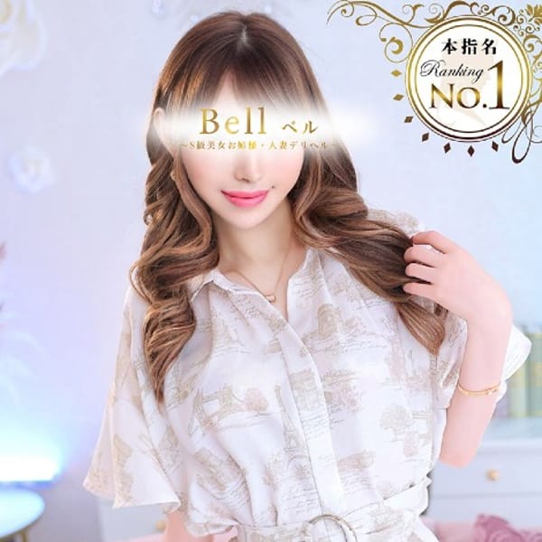 みく★超SS級容姿端麗極上美女｜Bell～S級美女お姉様・人妻デリヘル～ - 品川デリヘル
