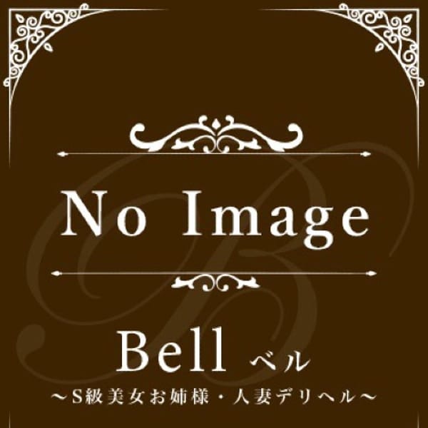 れの★SSS級美の最高峰超逸材【他を圧倒する美の頂点！】 | Bell～S級美女お姉様・人妻デリヘル～(品川)
