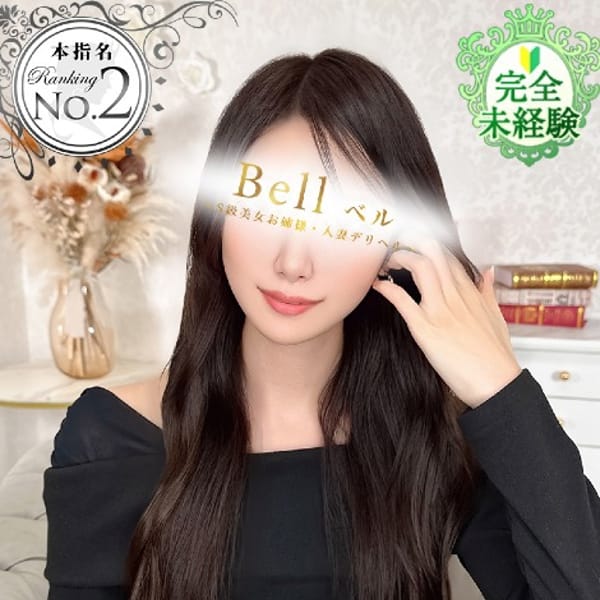 ゆま★超S級元女子アナ入店決定【伝説・史上最高峰の満点5】 | Bell～S級美女お姉様・人妻デリヘル～(品川)