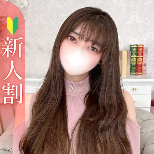 ゆな★都内カフェ店員の看板娘【キスとディープキスが好き】 | Bell～S級美女お姉様・人妻デリヘル～(品川)