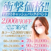 ～～口コミ割ＥＶＥＮＴ～～|Bell～S級美女お姉様・人妻デリヘル～