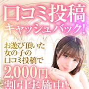 ～～口コミ割ＥＶＥＮＴ～～|Bell～S級美女お姉様・人妻デリヘル～