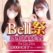 「★━━衝撃の業界最安値イベント総額10,000円OFF━━★」05/20(水) 09:42 | Bell～S級美女お姉様・人妻デリヘル～のお得なニュース