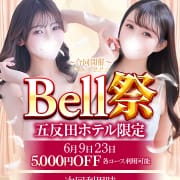 ★━━衝撃の業界最安値イベント総額10,000円OFF━━★|Bell～S級美女お姉様・人妻デリヘル～