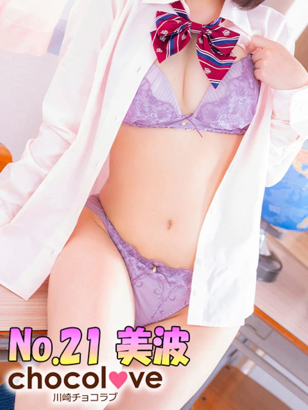 No.21 美波