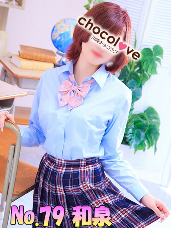 No.79 和泉【高身長モデル系女子！！】