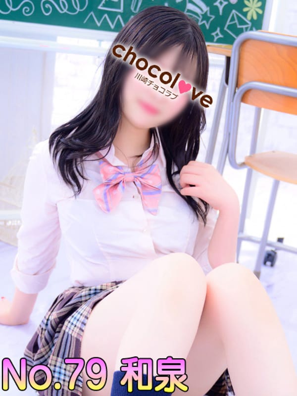No.79 和泉(CHOCOLOVE（ちょこらぶ）)のプロフ写真4枚目