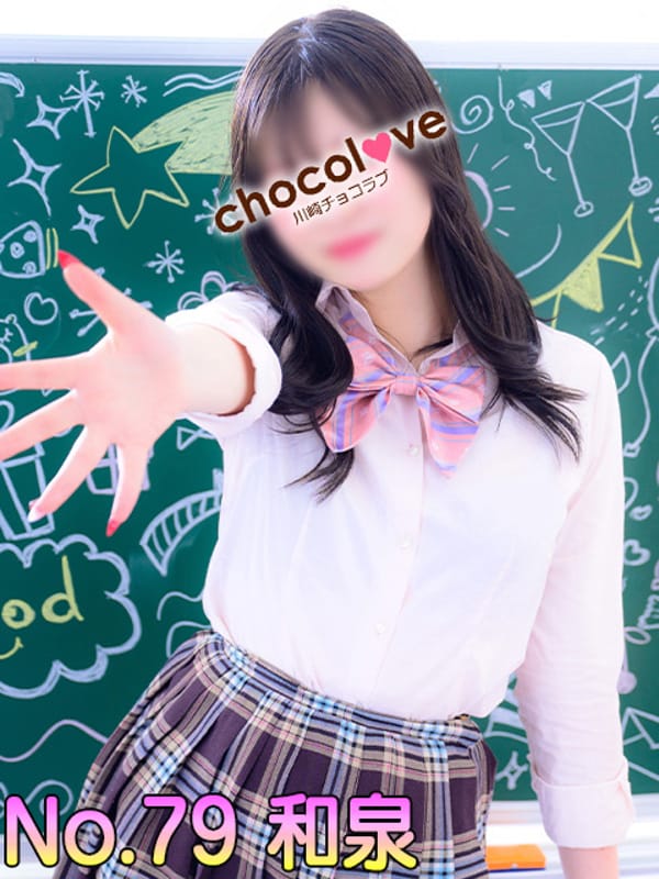 No.79 和泉(CHOCOLOVE（ちょこらぶ）)のプロフ写真5枚目