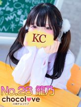 No.26 籠乃|CHOCOLOVE(ちょこらぶ)でおすすめの女の子