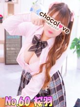No.60 桜羽|CHOCOLOVE(ちょこらぶ)でおすすめの女の子