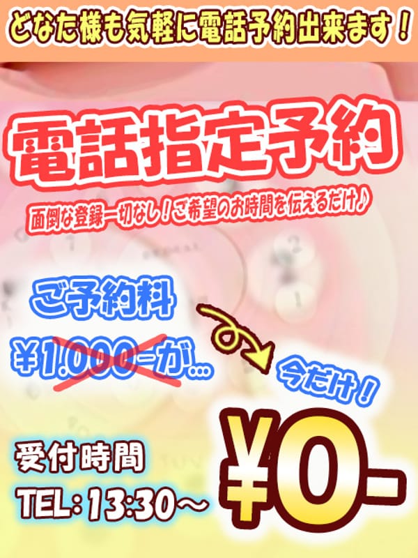 No.201 一般電話予約(CHOCOLOVE（ちょこらぶ）)のプロフ写真1枚目