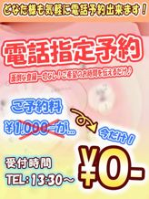 No.201 一般電話予約|CHOCOLOVE(ちょこらぶ)でおすすめの女の子