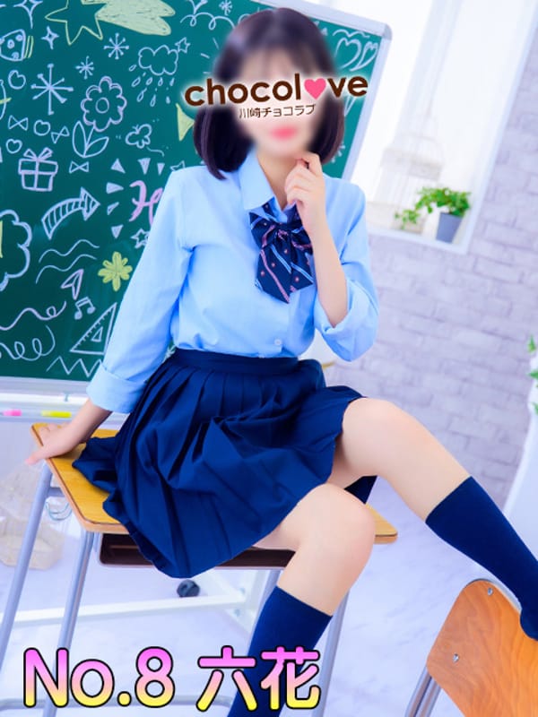 No.8 六花(CHOCOLOVE（ちょこらぶ）)のプロフ写真5枚目