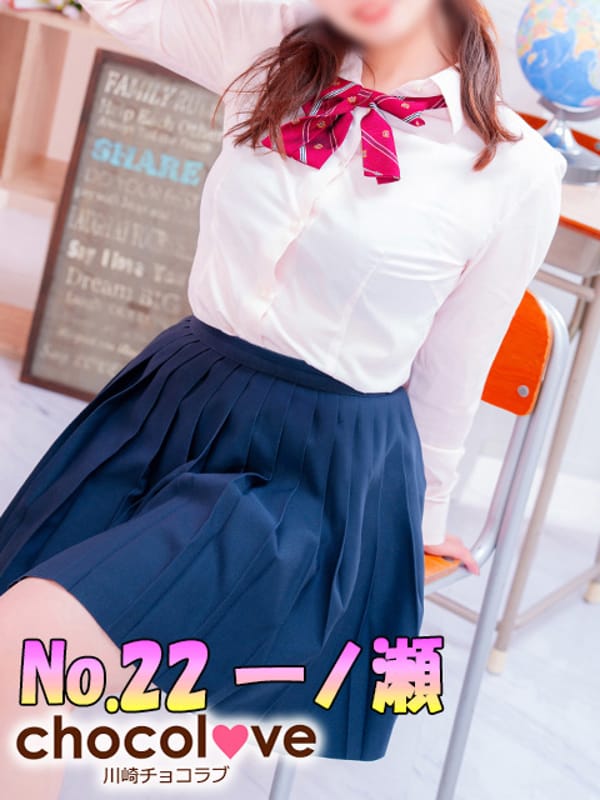 No.22 一ノ瀬(CHOCOLOVE（ちょこらぶ）)のプロフ写真1枚目
