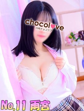 No.11 雨宮|CHOCOLOVE(ちょこらぶ)で評判の女の子