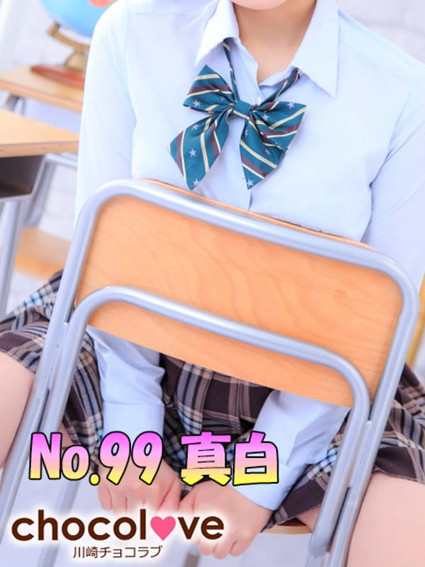 No.99 真白【ラッキーチューン♡】