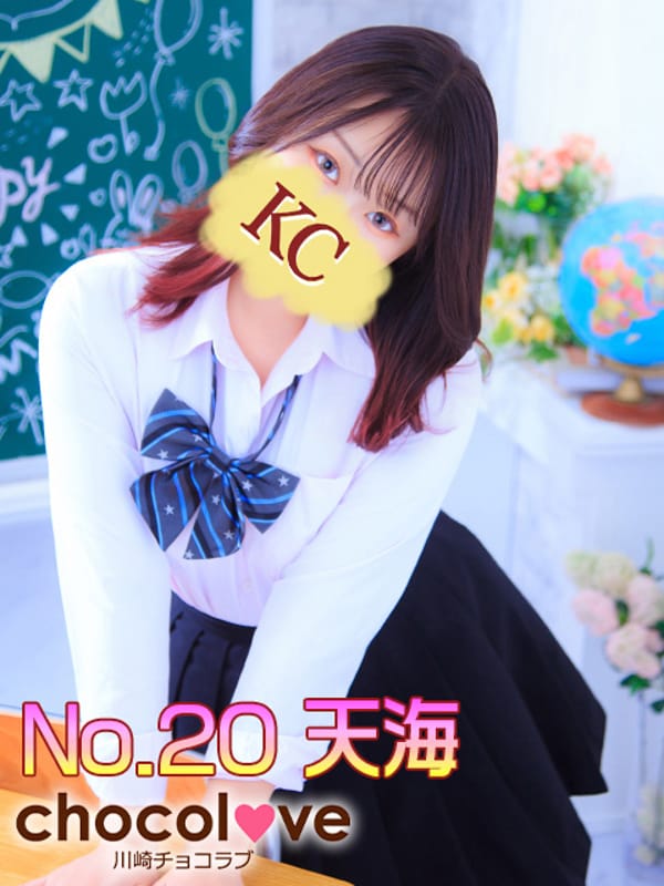 No.20 天海