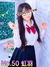 No.50 虹羽|CHOCOLOVE(ちょこらぶ)でおすすめの女の子