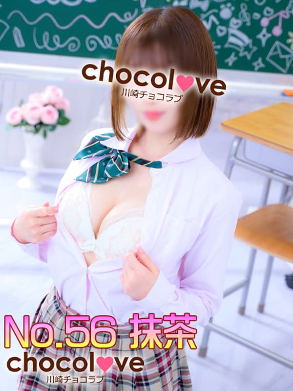No.56 抹茶